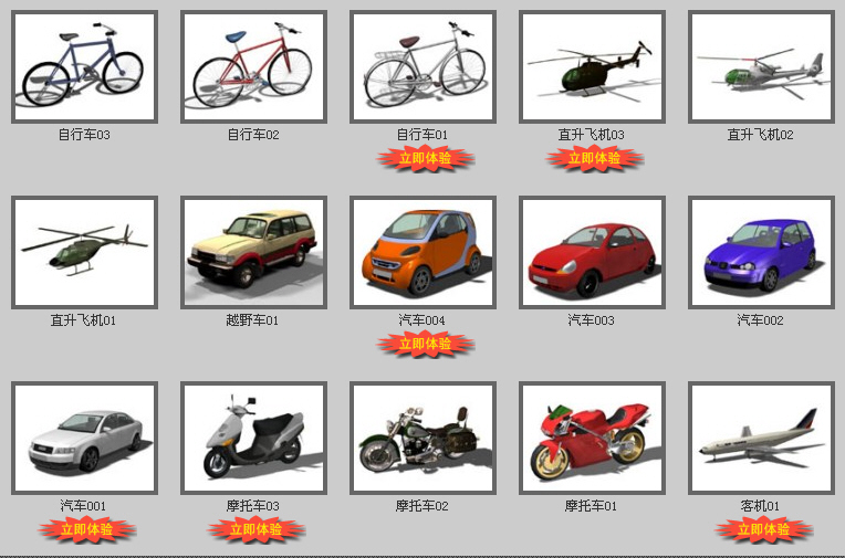 汽車模型.JPG