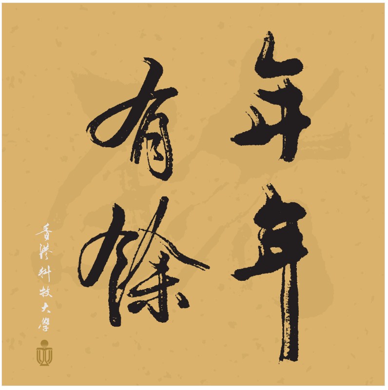 nian 01_cr.jpg