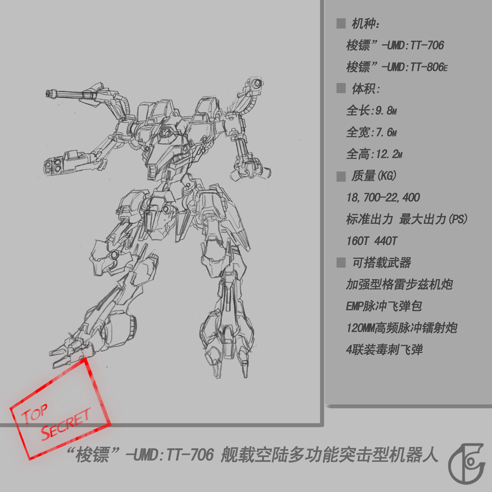 機械人1.jpg