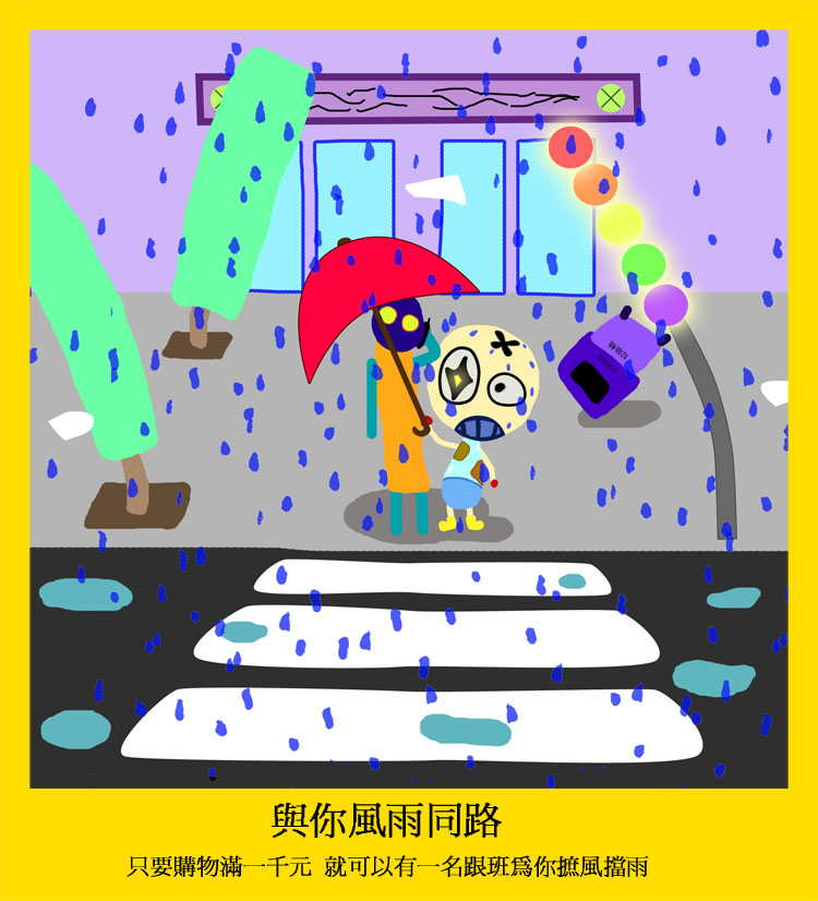 raininG poster.jpg