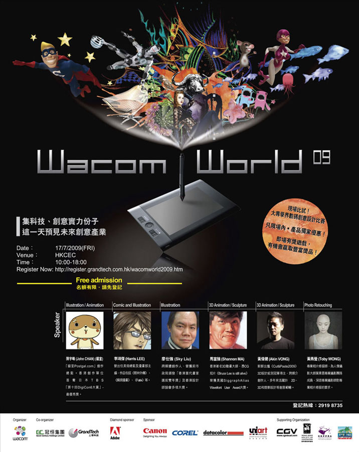 WacomWorld2009.jpg